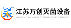 江苏菠菜担保论坛灭菌设备科技有限公司