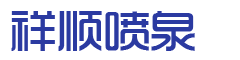 宜兴市公赌船JCJC710喷泉设备有限公司
